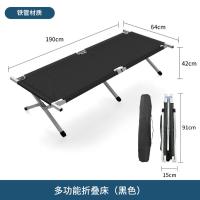 户外折叠床行军床单人便携式铝合金午休露营野营应急救灾简易陪护床-黑色铁管