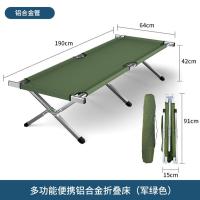 户外折叠床行军床单人便携式铝合金午休露营野营应急救灾简易陪护床-绿色铝合金管