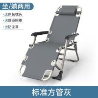 午休午睡折叠躺椅靠背懒人沙滩椅休闲凉靠椅床便携陪护床-标准方管灰