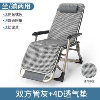 午休午睡折叠躺椅靠背懒人沙滩椅休闲凉靠椅床便携陪护床-双方管灰+4d透气垫