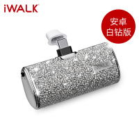 爱沃可/iWALK DBS4500C 15W口袋宝4代镶钻版 银色