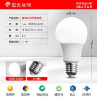 阳光照明LED球泡E27螺口 3W白光6500K/黄光3000K (默认发白光)常亮款DP4【碧桂园物业专供】