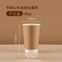 一次性咖啡杯纸杯仿牛皮纸双层纸杯500ml带盖 500套装
