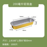 一次性打包盒金色铝箔商用餐盒外卖锡纸盒5套装-盒子+塑料盖+W166-200ml-盒子+塑料盖+W166-200ml