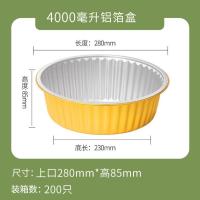 一次性打包盒金色铝箔商用餐盒外卖锡纸盒5套装-盒子+塑料盖+XC280-4000ml-盒子+塑料盖+XC280-400