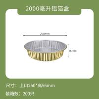 一次性打包盒金色铝箔商用餐盒外卖锡纸盒5套装-盒子+塑料盖+XC250-2000ml-盒子+塑料盖+XC250-200