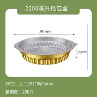 一次性打包盒金色铝箔商用餐盒外卖锡纸盒5套装-盒子+塑料盖+XC270-2200ml-盒子+塑料盖+XC270-220