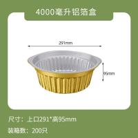 一次性打包盒金色铝箔商用餐盒外卖锡纸盒5套装-盒子+塑料盖+XC270-4000ml-盒子+塑料盖+XC270-400