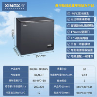 星星冷柜家用小型冰箱商用大容量卧式单温冷冻冷藏转换深冷冰柜节能BD/BC-200KVS