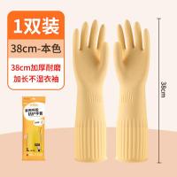 东方红家务手套橡胶乳胶手套5双装-38cm加长款【黄色】*大码L5双装