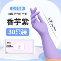 东方红SGS食品级加长加厚耐用型丁腈手套-升级加长加厚【1包30只】乌梅紫-2包装;S