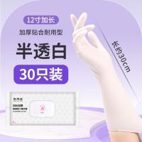 东方红SGS食品级加长加厚耐用型丁腈手套-升级加长加厚【1包30只】珍珠白-2包装;M