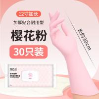 东方红SGS食品级加长加厚耐用型丁腈手套-升级加长加厚【1包30只】樱花粉-2包装;S