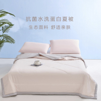 罗曼罗兰抗菌水洗蛋白夏被 樱语150*200cm
