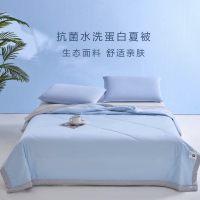 罗曼罗兰抗菌水洗蛋白夏被 海沫150*200cm