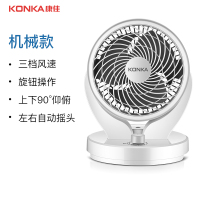 康佳小型台式涡轮对流电扇KF-XH001机械款