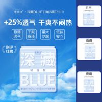 她研社深藏BLUE轻透款单包190MM×14P/包