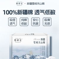 她研社新疆棉单包240MM×8P/包