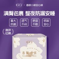 她研社春眠小裤单包(XL码)