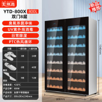 美雅典拖鞋消毒柜商用大容量 紫外线杀菌烘干一体机臭氧热风循环 毛巾消毒柜 紫外线+臭氧双门8层YTD-800