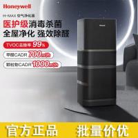 霍尼韦尔（Honeywell）空气净化器除甲醛细菌流感病毒卫健委备案消毒机h-max大空间速净KJ1000F-P22B