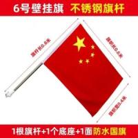 国庆节街道大门路灯装饰国旗-6号墙壁斜插PVC底座+不锈钢旗杆+国旗（两用免钉+钉子固定）-1套装