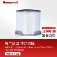 霍尼韦尔（Honeywell）空气净化器滤网滤芯KJ810-KJ810G93CF（2片）-2号滤网CMF62M4013