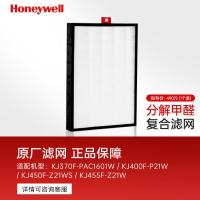 霍尼韦尔（Honeywell）空气净化器滤网滤芯KJ810-KJ810G93CF（2片）-2号滤网CMF37M3500