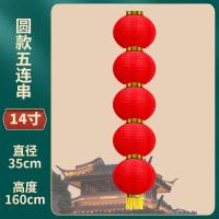 2025新款日韩风圆形手工艺发光灯笼户外防雨节庆装饰广告印刷-圆14寸五连串