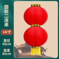 2025新款日韩风圆形手工艺发光灯笼户外防雨节庆装饰广告印刷-圆16寸二连串