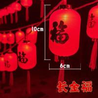 太阳能红灯笼灯串春节新年高亮福字户外防水年味氛围布置装饰彩灯（顺丰）5级-长金福灯笼;50米180灯-防水插电款