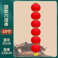 2025新款日韩风圆形手工艺发光灯笼户外防雨节庆装饰广告印刷-圆10寸六连串