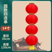 2025新款日韩风圆形手工艺发光灯笼户外防雨节庆装饰广告印刷-圆14寸四连串