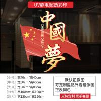 十一国庆快乐节日氛围装饰商店服装店玻璃橱窗推拉门美化静电墙贴-国庆节17;特大