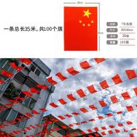 中国国旗串旗五星红旗吊旗串旗国庆节装饰挂旗连串国旗【顺丰】-7号旗面20*28旗面35米100个旗/条-10条装
