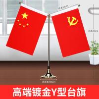 2025新款不锈钢金属国旗办公桌旗涤纶红旗会议谈判桌台式摆件-豪华款钛金座（送国旗党旗）