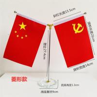 2025新款不锈钢金属国旗办公桌旗涤纶红旗会议谈判桌台式摆件-菱形Y型水晶底座（送国旗党旗）