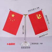 2025新款不锈钢金属国旗办公桌旗涤纶红旗会议谈判桌台式摆件-蜂窝水晶底座