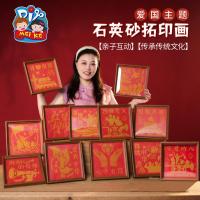 建军节爱国石英砂拓印画diy国庆节幼儿园红色文化国风艺术装饰画-爱国主题石英砂拓印画-12个随机款