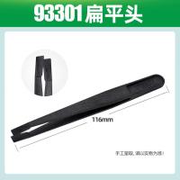 WONME 镊子-93301 炭纤维塑料防静电镊子扁平头镊子 20支/包*100包 2000支装 顺丰-93301