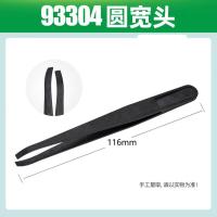 WONME 镊子-93304 炭纤维塑料防静电镊子圆款头镊子 20支/包*100包 2000支装 顺丰-93304