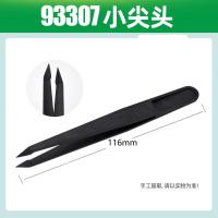 WONME 镊子-93307 炭纤维塑料防静电镊子 小尖头镊子 MOQ:20pcs 顺丰-93307