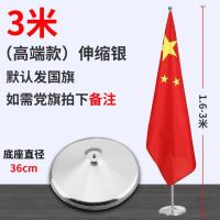 室内落地伸缩旗杆2米2.6米3米钛金加厚会议室办公室布置国旗党旗-3米银色升级加厚款（默认国旗）
