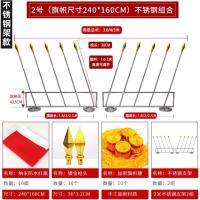 会议室内旗杆主席台背景旗帜红旗礼堂旗杆枪头旗穗旗杆底座-2号旗+加厚款2米不锈钢底座（整套）