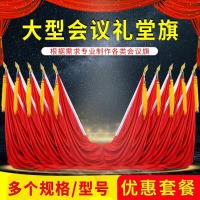 会议室内旗杆主席台背景旗帜红旗礼堂旗杆枪头旗穗旗杆底座-4号旗+加厚款1.8米好木箱底座（整套）