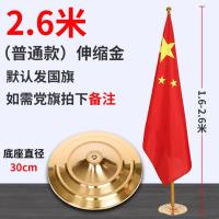 室内落地伸缩旗杆2米2.6米3米钛金加厚会议室办公室布置国旗党旗-2.6米金色伸缩款（默认国旗）