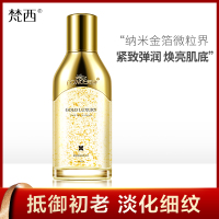 【黄金微粒加持】FONCE梵西 黄金精华水 烟酰胺原液抗皱紧致抗氧化淡化细纹提亮面部精华液 80ml*2