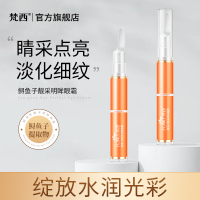 FONCE梵西 鲟鱼籽靓采明眸眼霜 淡化细纹眼纹抗皱眼袋细纹提拉紧致15g/支