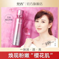 【萃取樱花精华】FONCE梵西 樱花嫩颜透润乳 补水保湿滋润改善暗沉提亮肤色清爽不油腻乳液 100ml/瓶