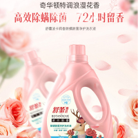 舒蕾波卡莉香除螨除菌净护洗衣液-1.58kgLP10303-01